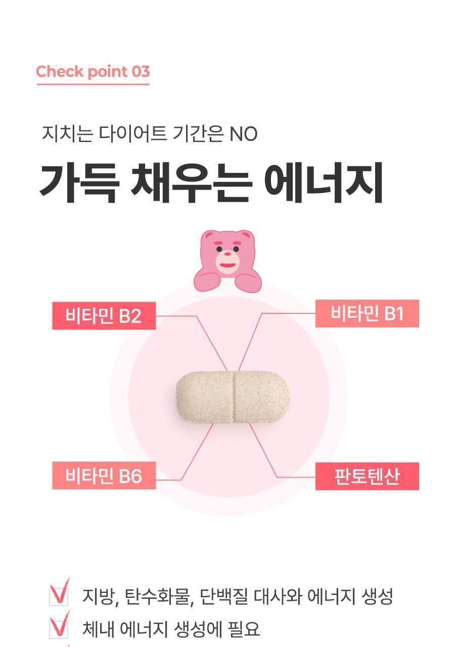 분홍이_슬림밸런스