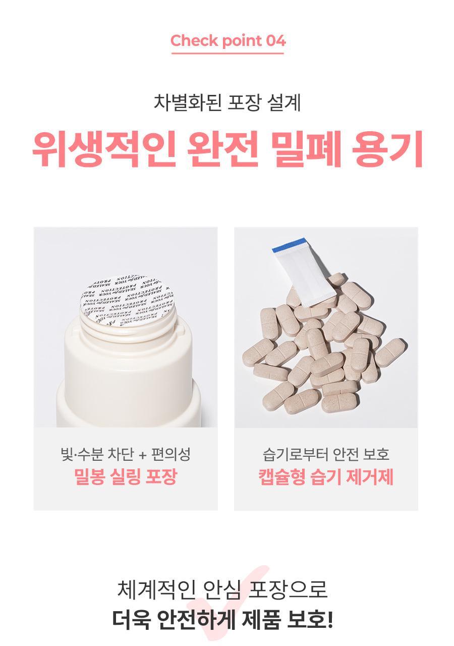 분홍이_슬림밸런스