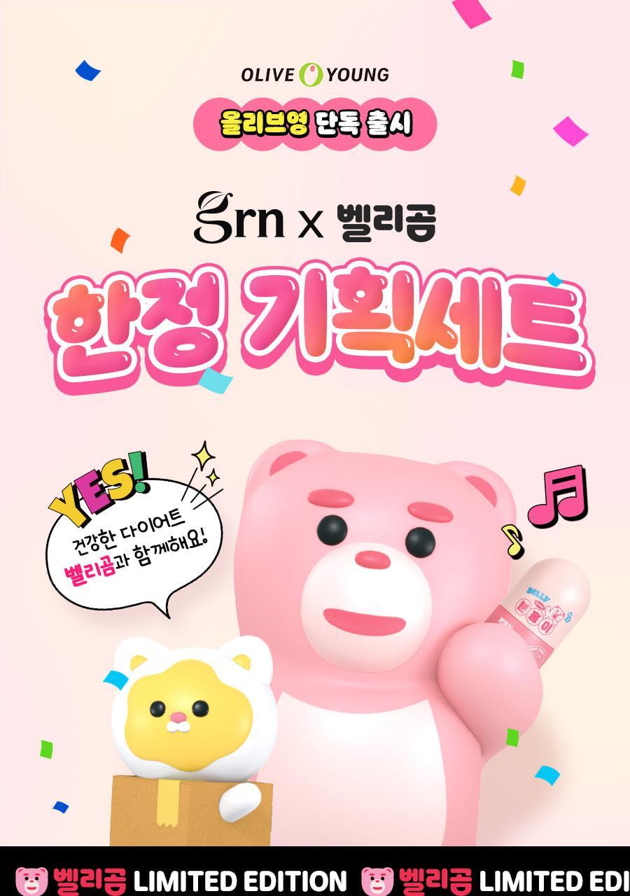 분홍이_슬림밸런스