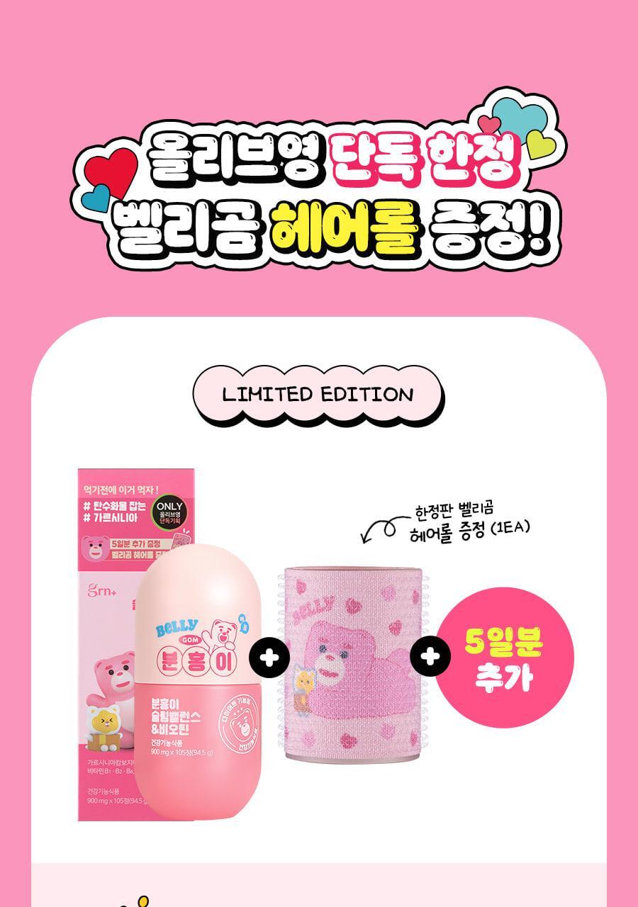 분홍이_슬림밸런스