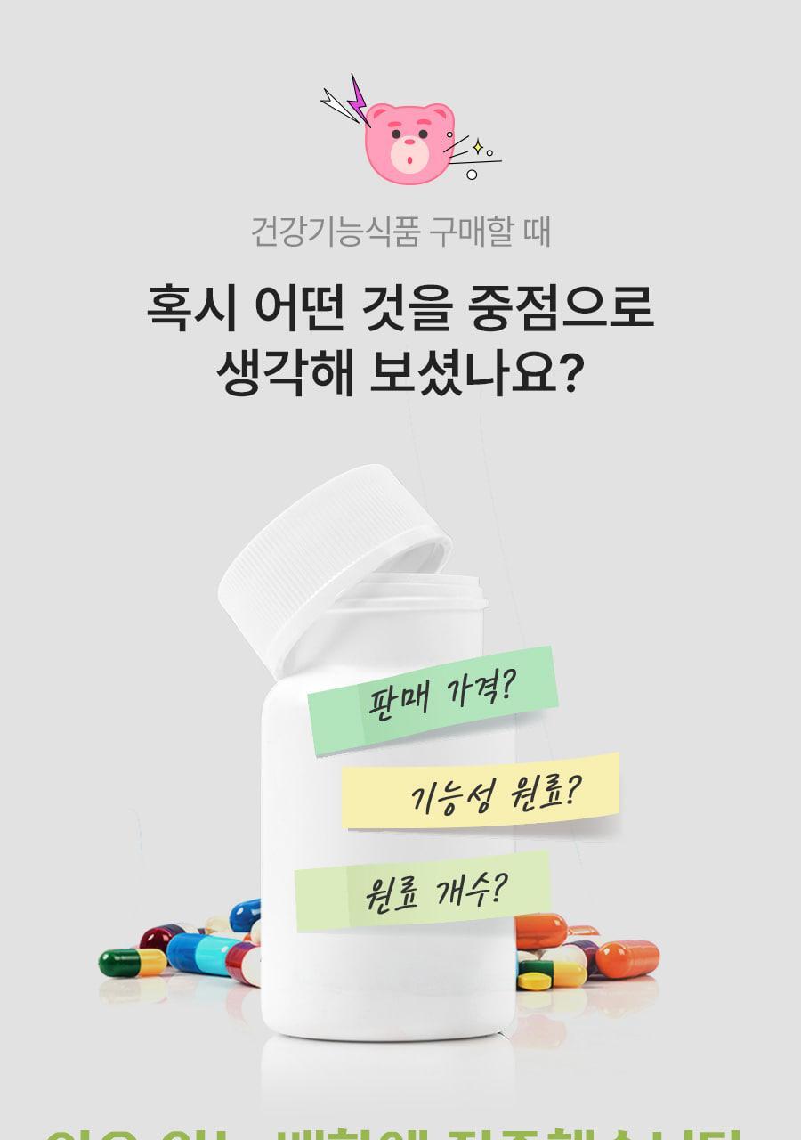 초록이_슬림밸런스