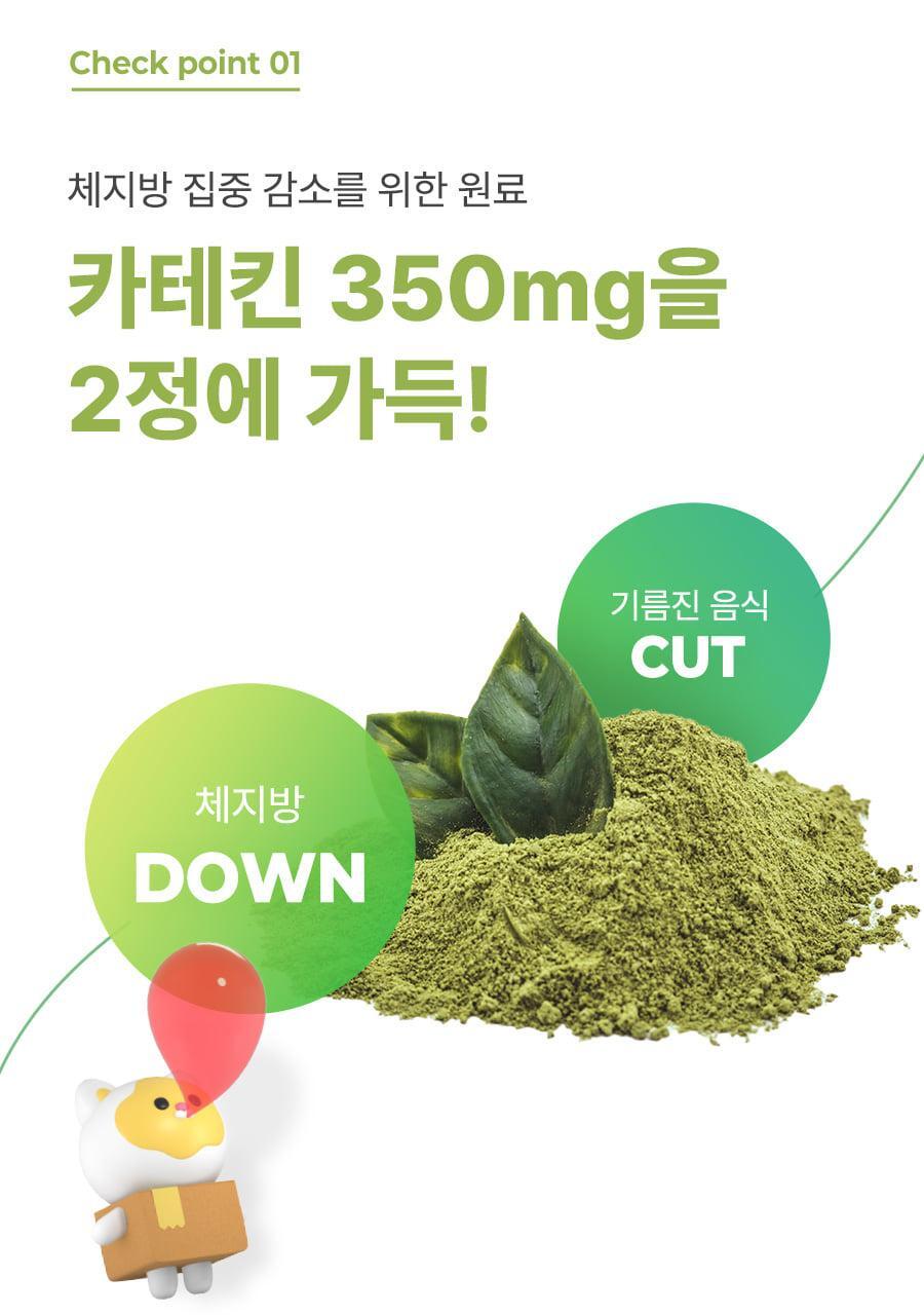 초록이_슬림밸런스