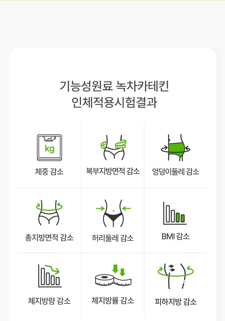 초록이_슬림밸런스