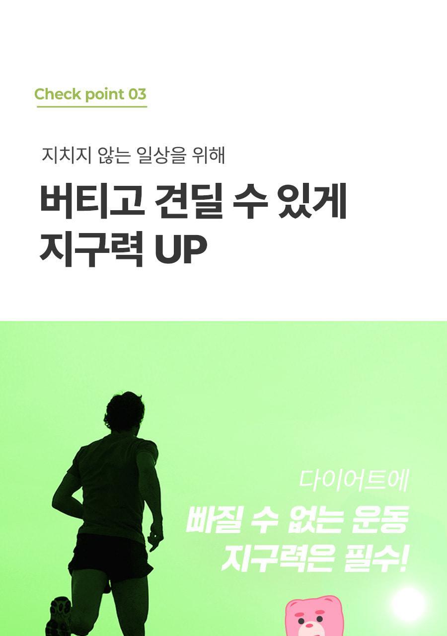 초록이_슬림밸런스