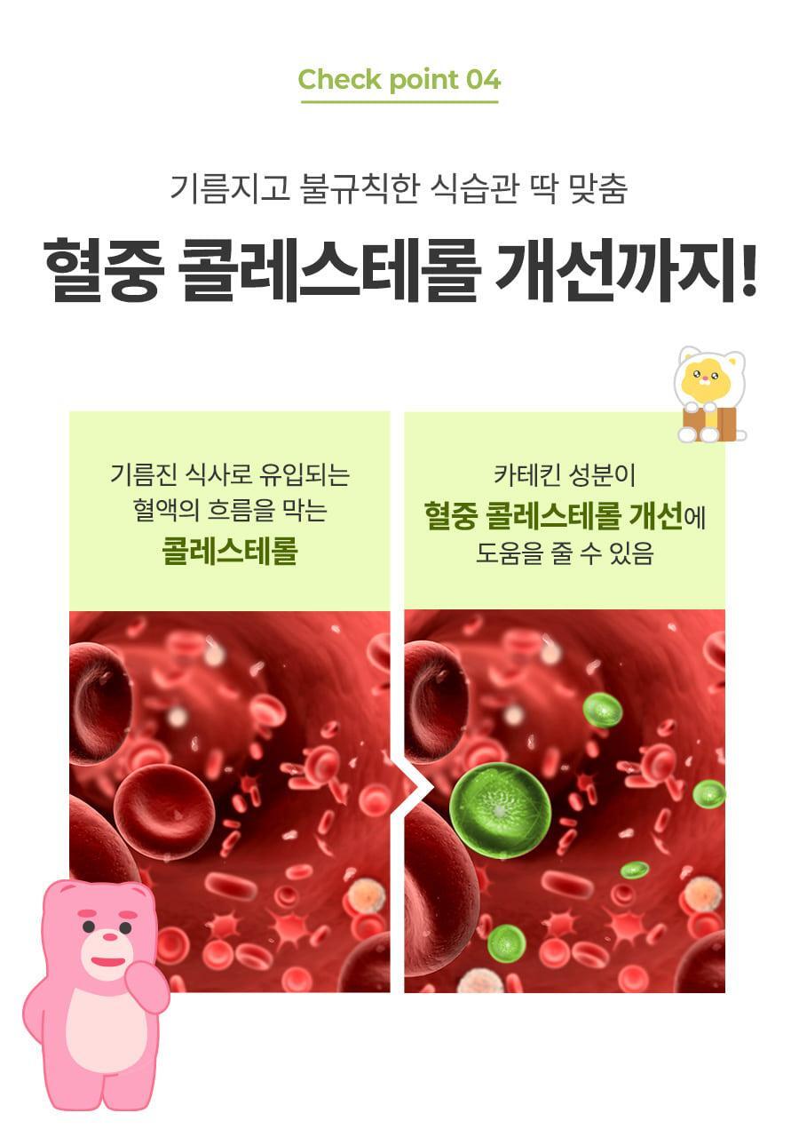 초록이_슬림밸런스