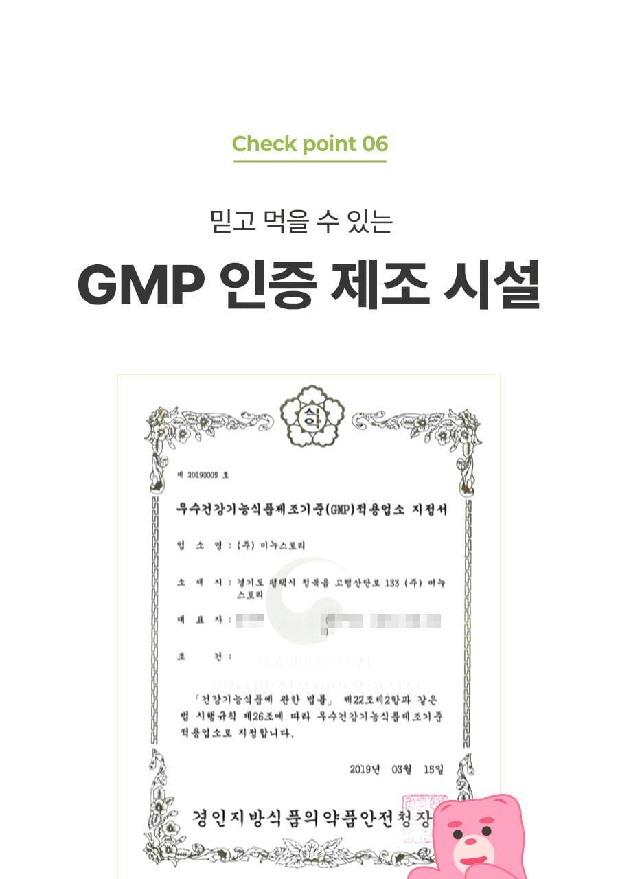 초록이_슬림밸런스