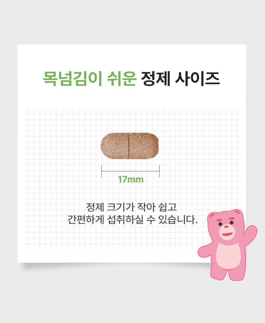 초록이_슬림밸런스