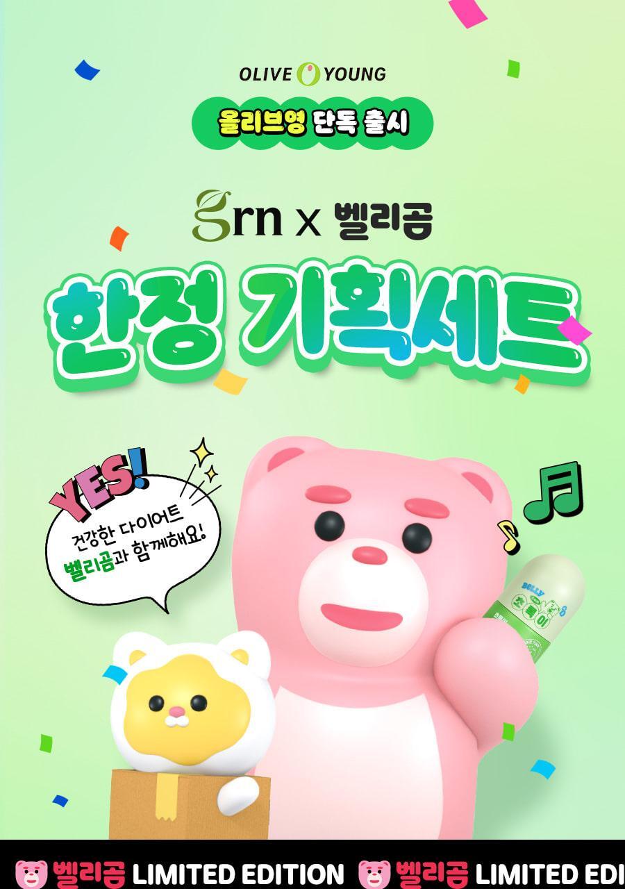초록이_슬림밸런스
