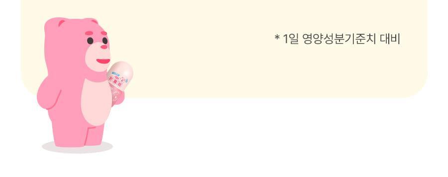 분홍이_슬림밸런스