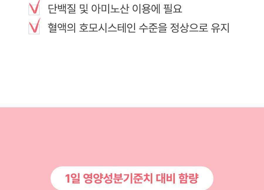 분홍이_슬림밸런스