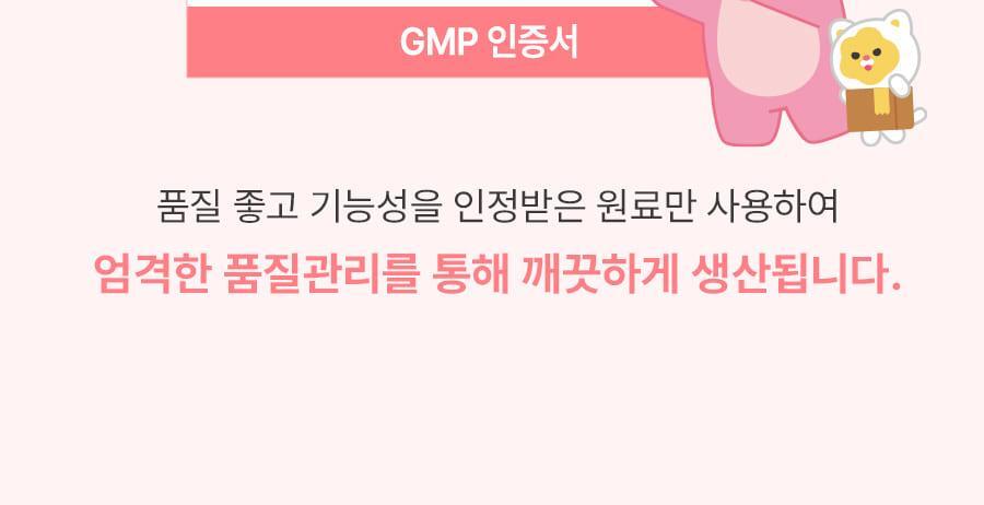 분홍이_슬림밸런스