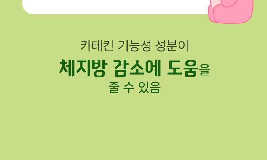 초록이_슬림밸런스