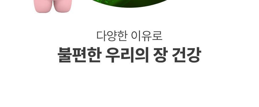 초록이_슬림밸런스