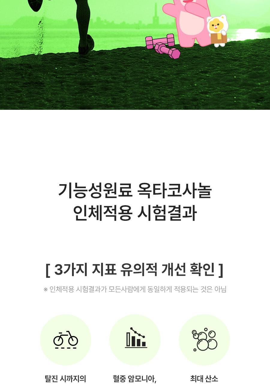 초록이_슬림밸런스