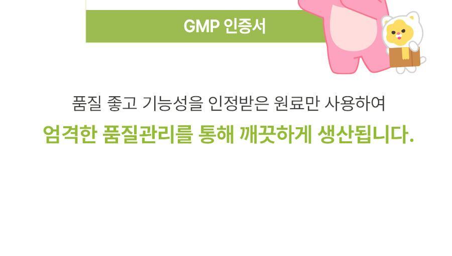 초록이_슬림밸런스