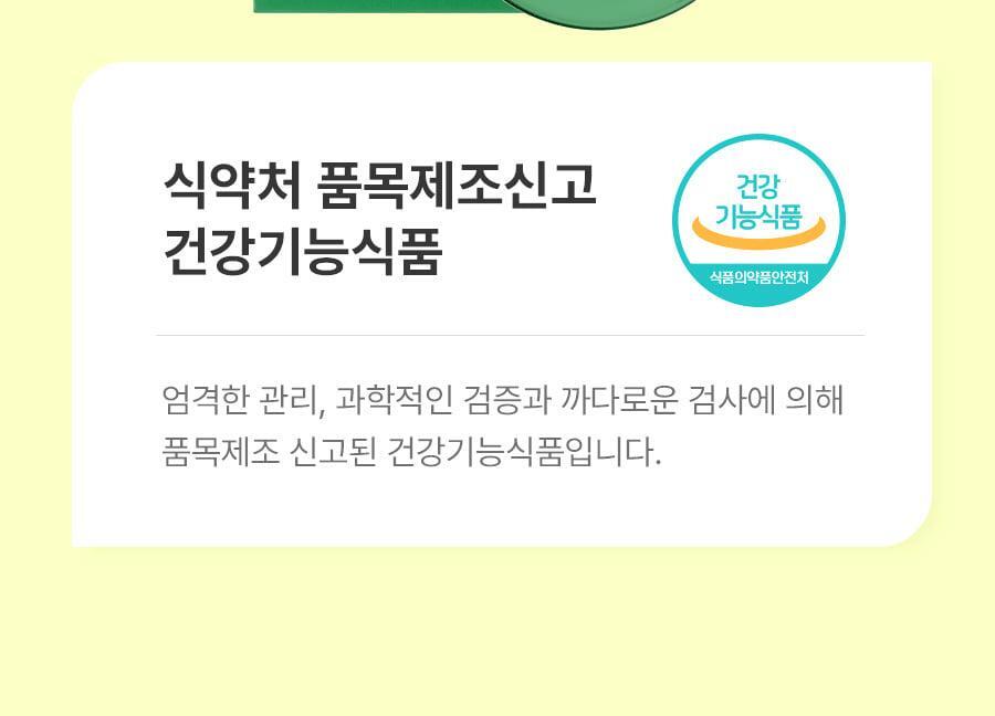 초록이_슬림밸런스