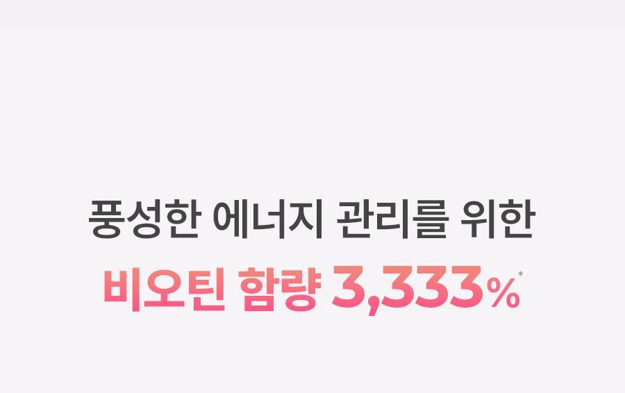 분홍이_슬림밸런스