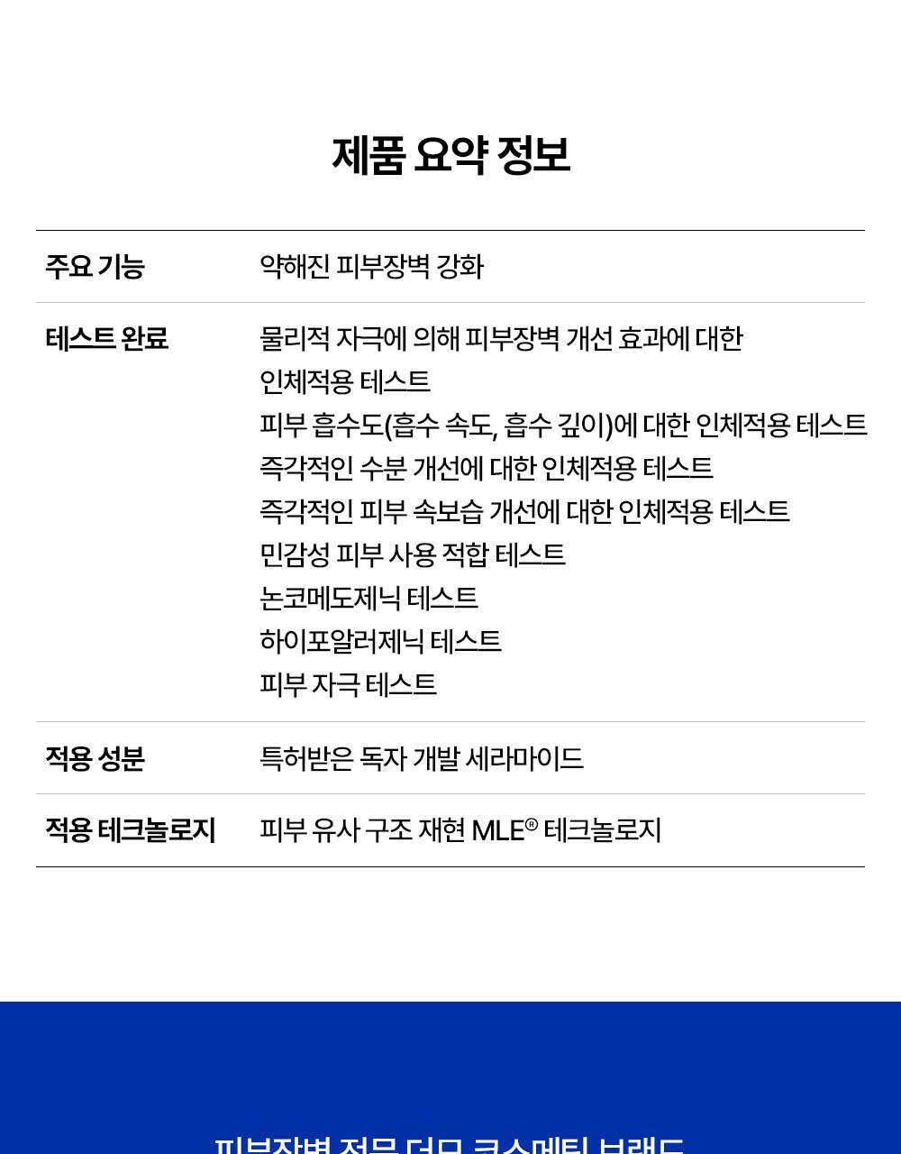 제품 요약 정보