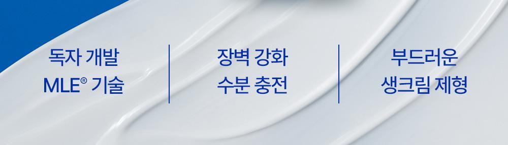 익스트림 크림 오리지널 & 라이트 이렇게 선택해보세요