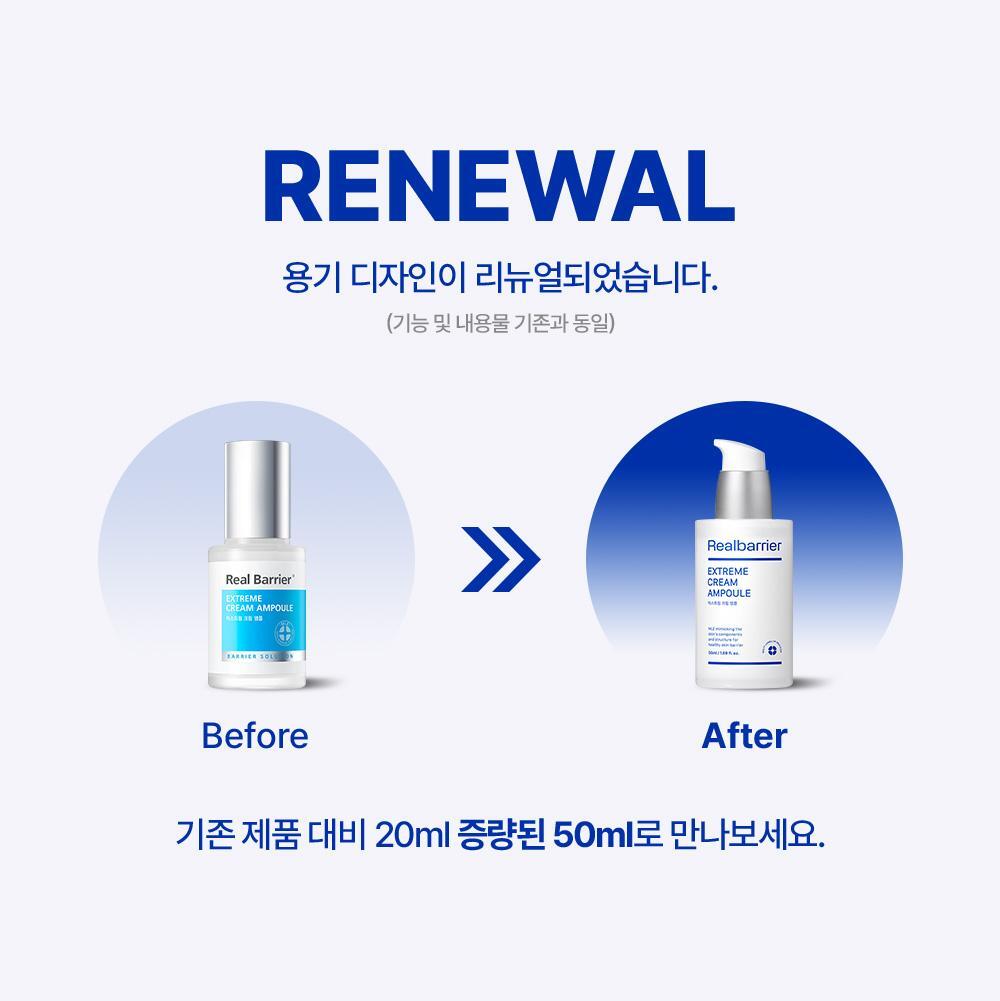 renewal 용기 디자인이 리뉴얼되었습니다 기존 제품 대비 20ml 증량된 50ml로 만나보세요