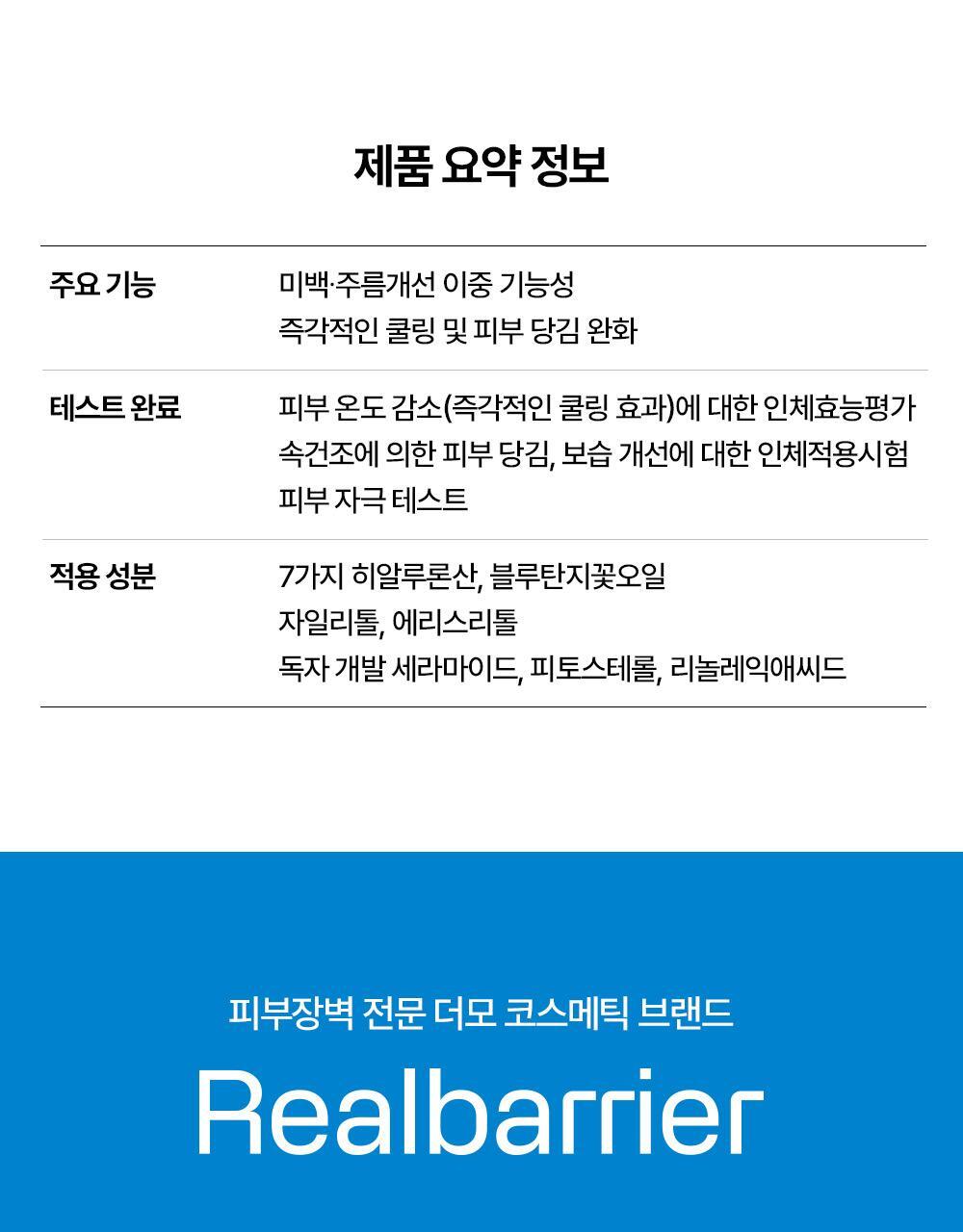 제품 요약 정보