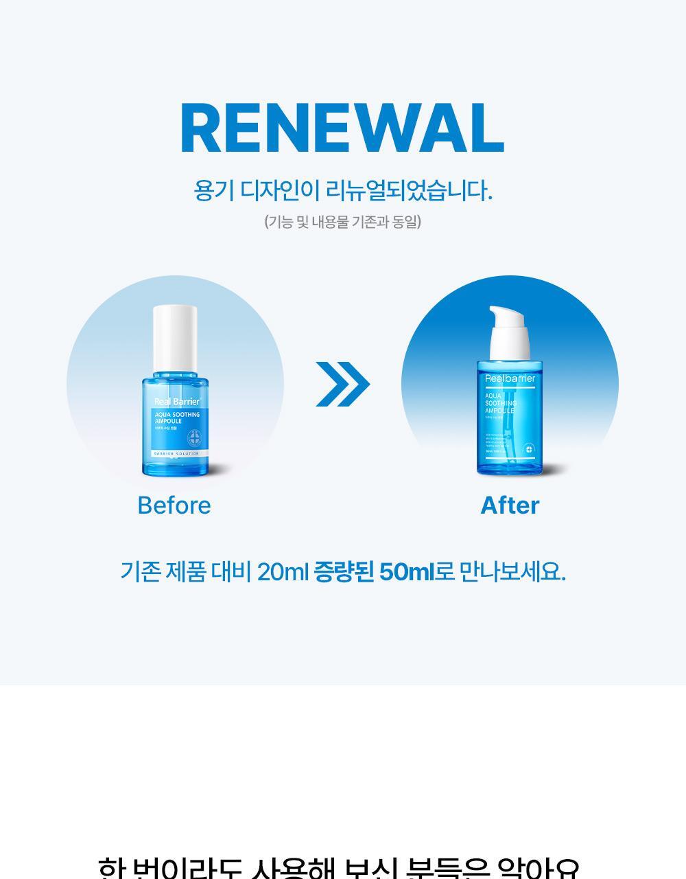 용기 디자인이 리뉴얼되었습니다