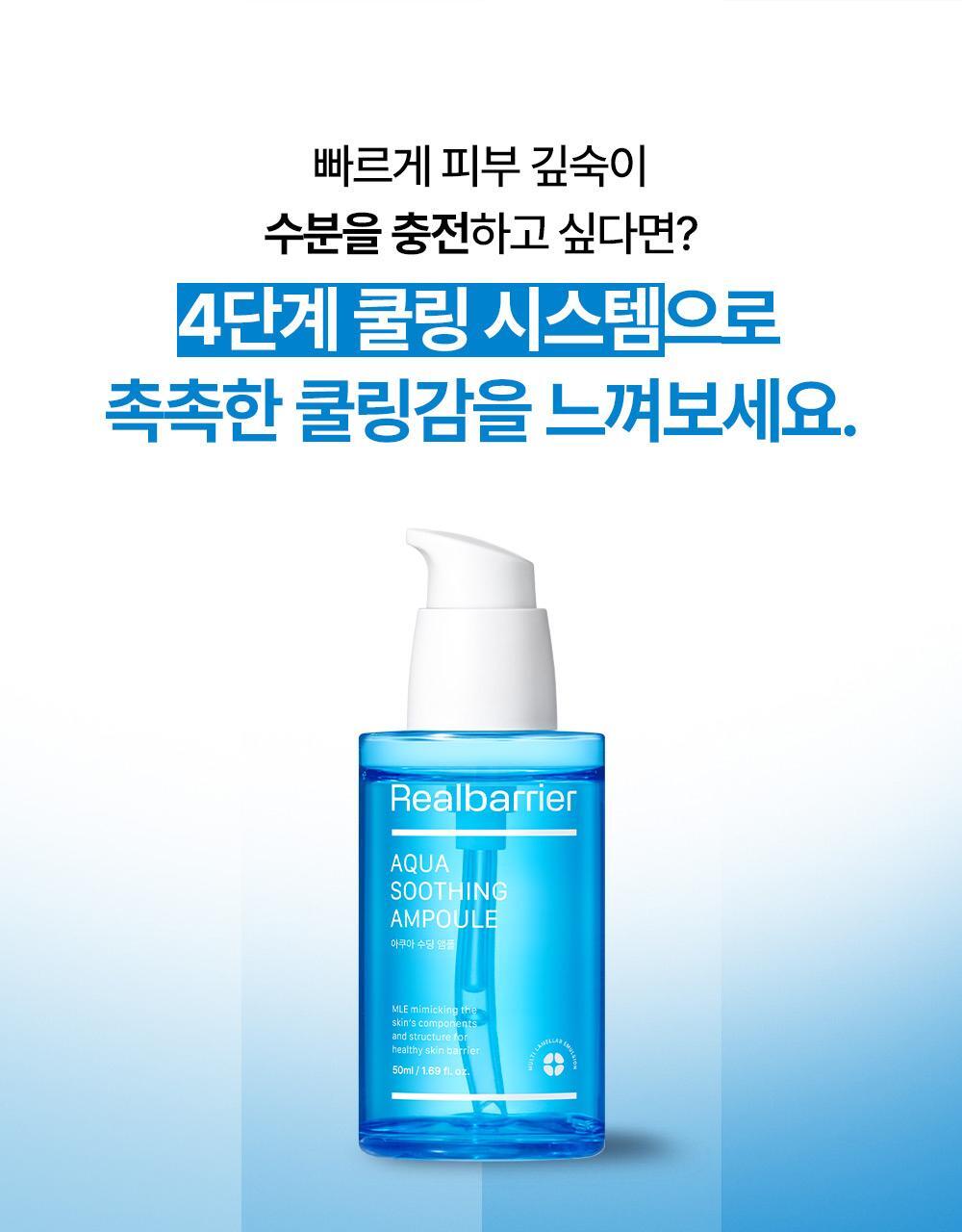 4단계 쿨링 시스템으로 촉촉한 쿨링감을 느껴보세요