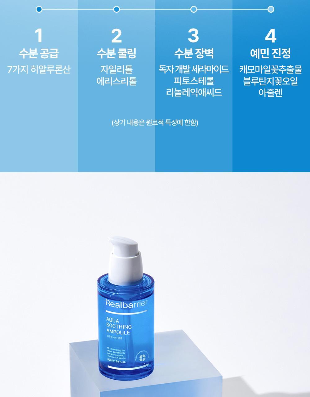 4단계 쿨링 시스템으로 촉촉한 쿨링감을 느껴보세요