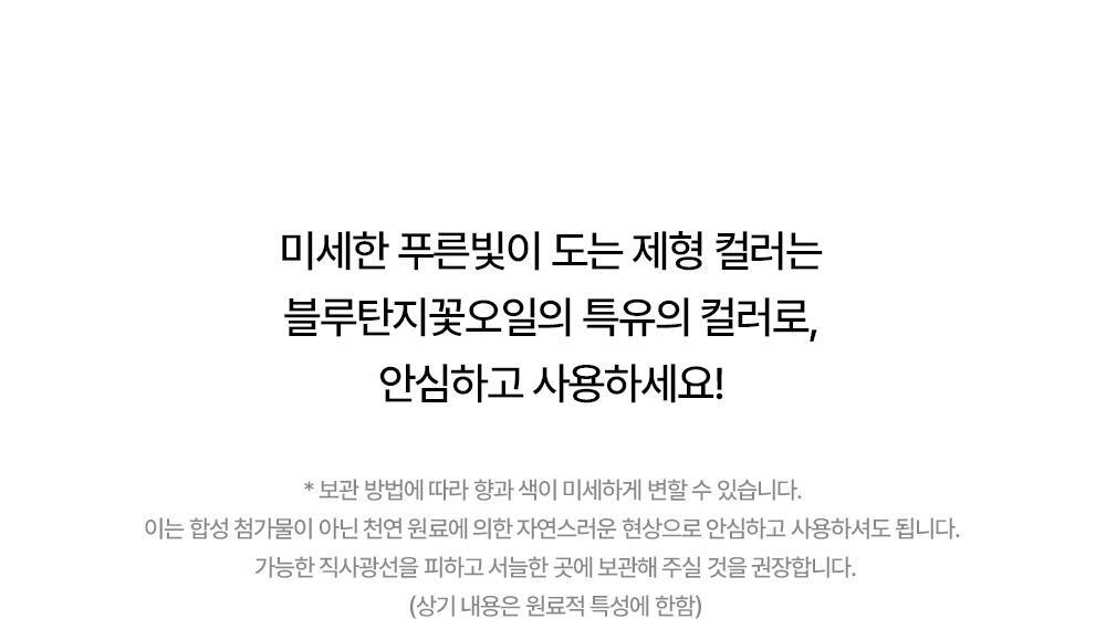 외부 유해환경에 자극받은 민감 피부를 calm down