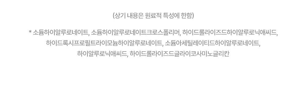 POINT 02. 滋潤肌膚，充滿水分