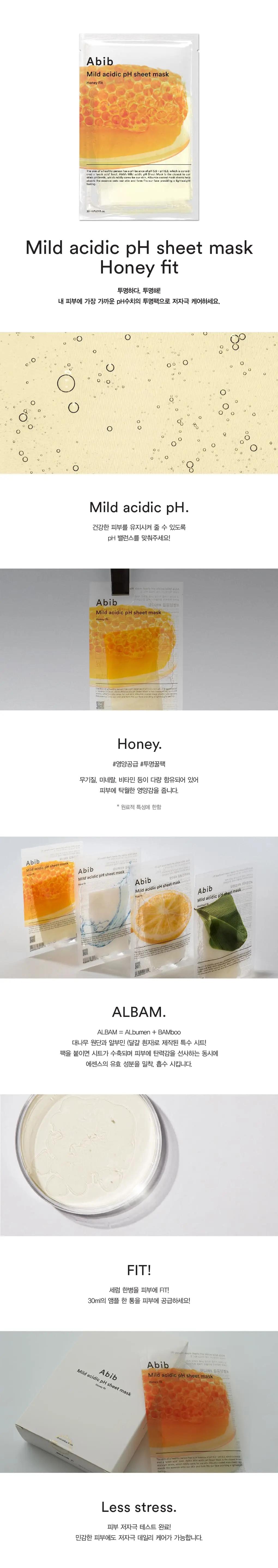 아비브 약산성 pH 시트 마스크 허니 핏 10P 이미지