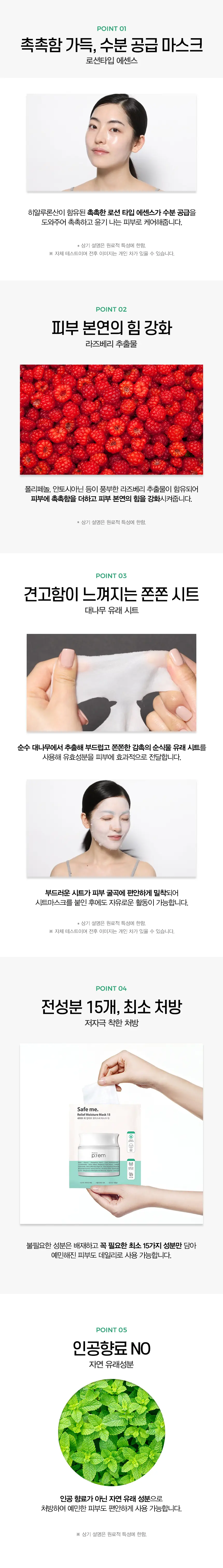 메이크프렘 세이프 미 릴리프 모이스처 마스크 10P  이미지