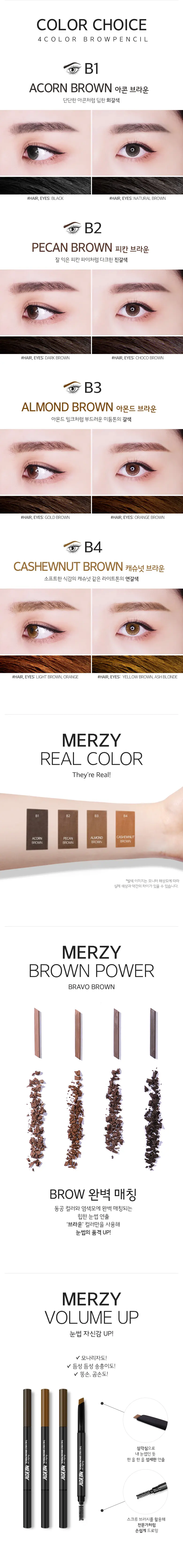 머지 더 퍼스트 브로우펜슬  이미지