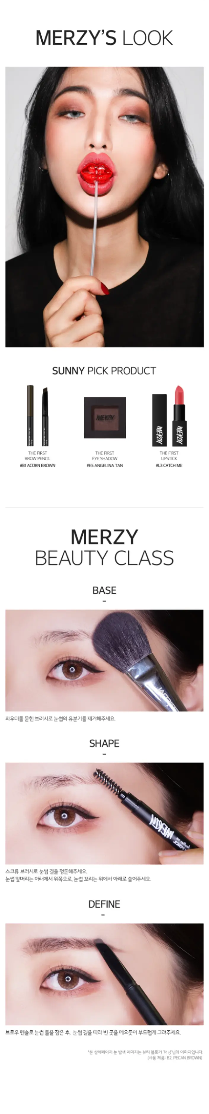 머지 더 퍼스트 브로우펜슬 이미지