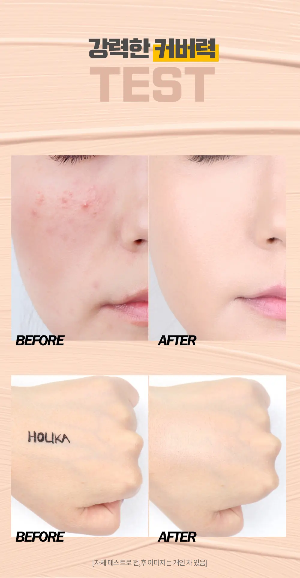 홀리카홀리카 하드커버 리퀴드 컨실러  이미지