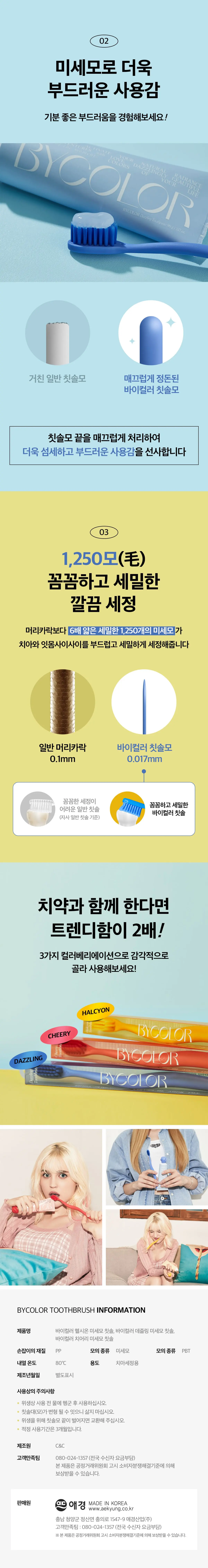 [Han Hye-jin PICK] Bi-color toothbrush 1P 3 types, choose 1 (red/yellow/blue) image