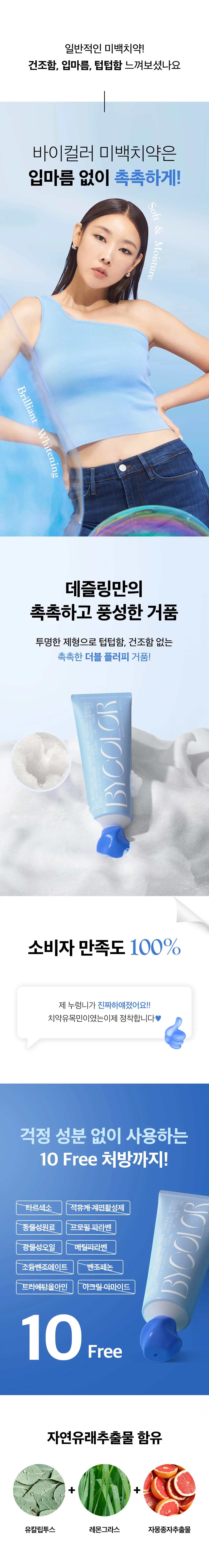 [Han Hye-jin PICK] Choose 1 of 3 types of bicolor toothpaste (bad breath, whitening, high fluoride) image