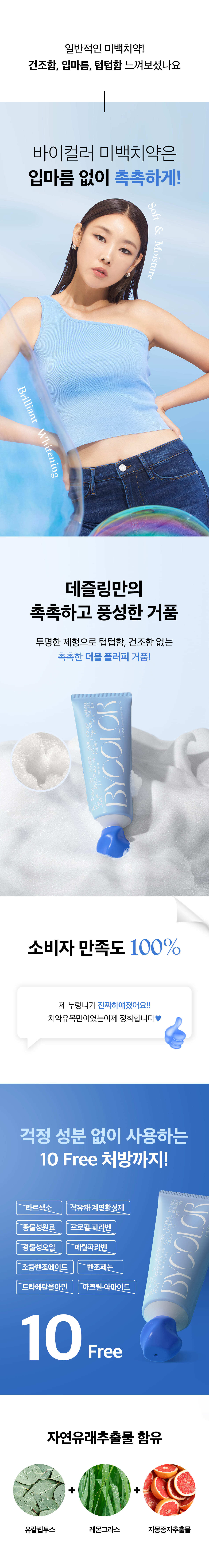 [Han Hye-jin PICK] Choose 1 of 3 types of bicolor toothpaste (bad breath, whitening, high fluoride) image
