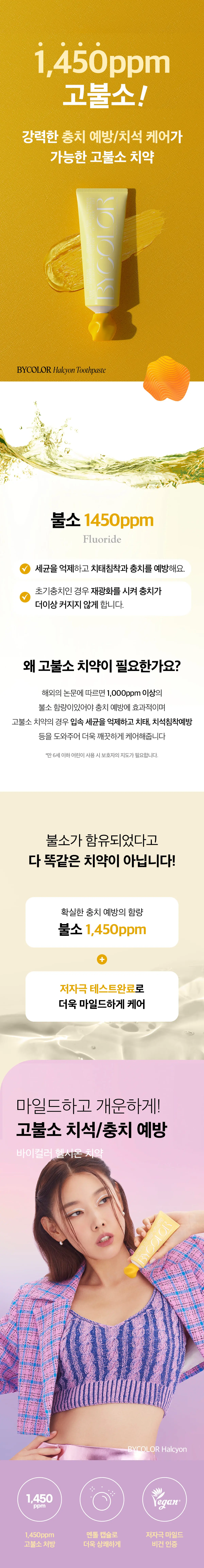 [Han Hye-jin PICK] Choose 1 of 3 types of bicolor toothpaste (bad breath, whitening, high fluoride) image