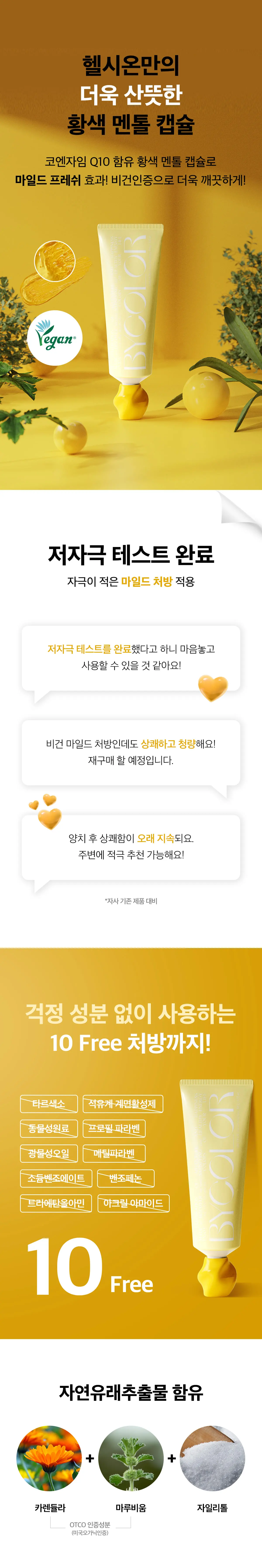 [Han Hye-jin PICK] Choose 1 of 3 types of bicolor toothpaste (bad breath, whitening, high fluoride) image