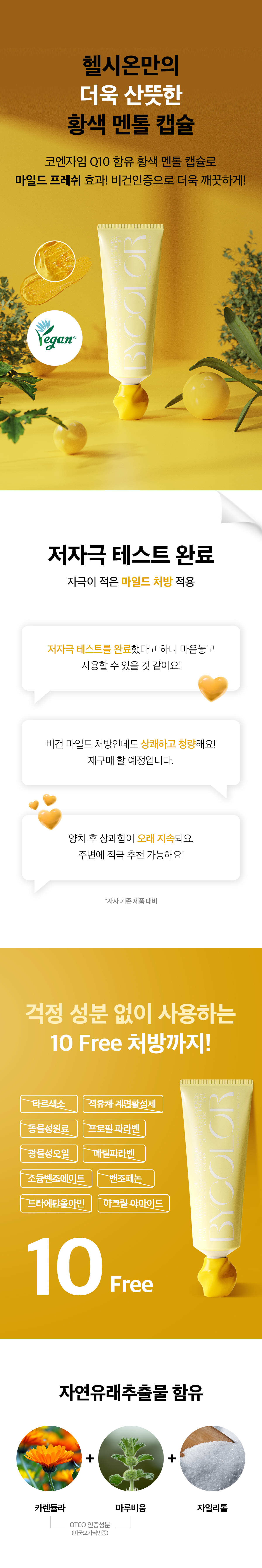 [韓惠珍 PICK] 雙色牙膏3種選1種（口臭、美白、高氟） image