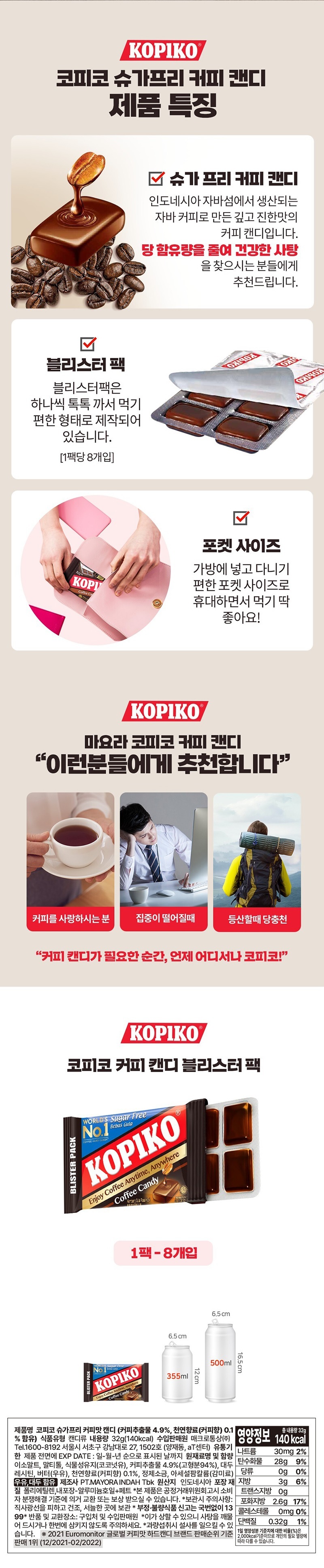 Kopico Sugar Free Coffee Flavored Candy Blister 32g Image