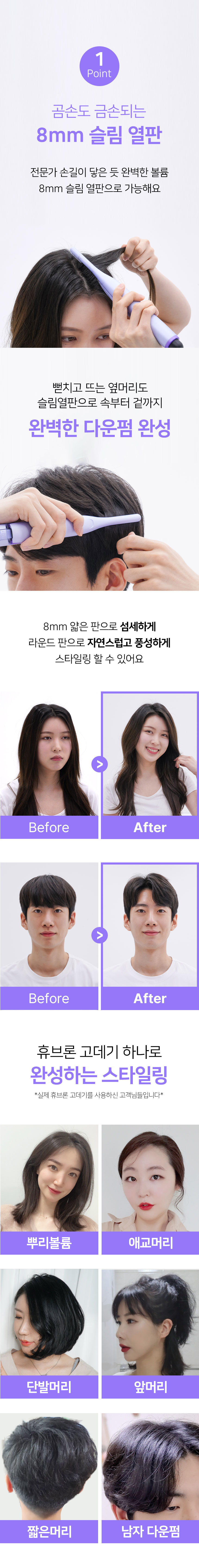 휴브론 뿌리 볼륨 슬림 라운드 고데기 파스텔퍼플 이미지