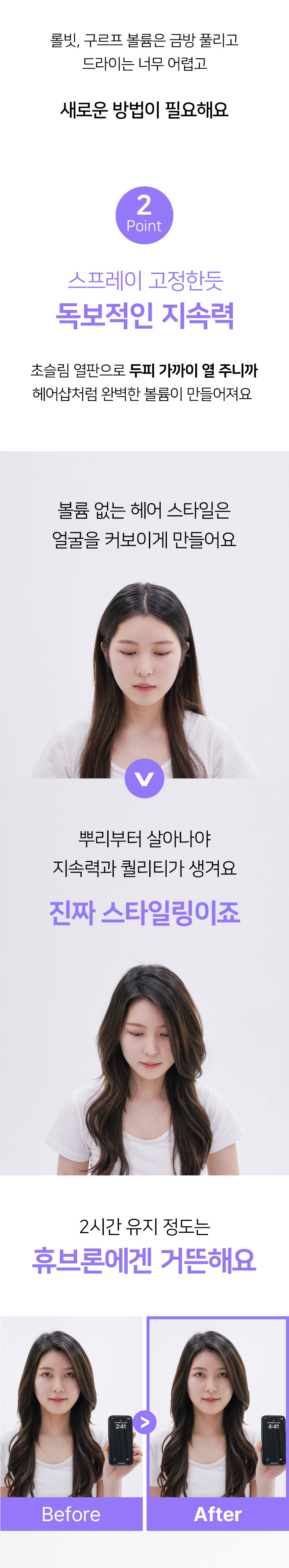 휴브론 뿌리 볼륨 슬림 라운드 고데기 파스텔퍼플 이미지