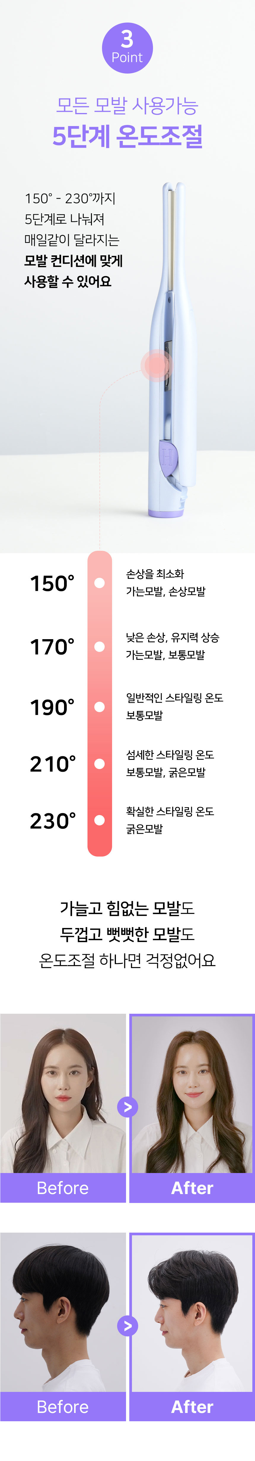 휴브론 뿌리 볼륨 슬림 라운드 고데기 파스텔퍼플 이미지