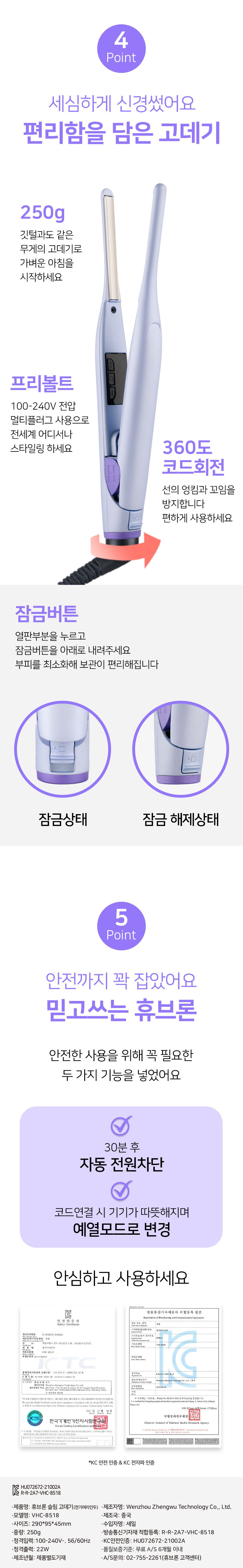 휴브론 뿌리 볼륨 슬림 라운드 고데기 파스텔퍼플 이미지