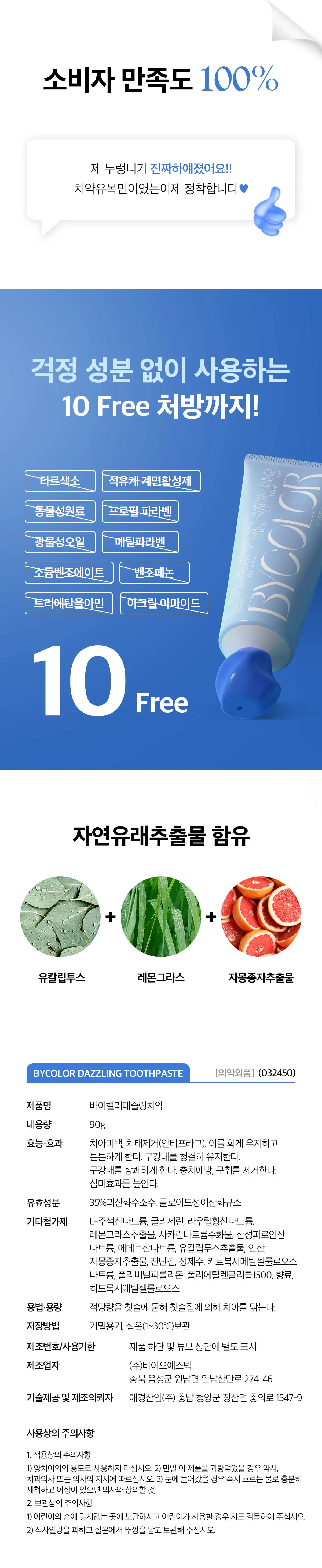 Bicolor Dazzling Toothpaste