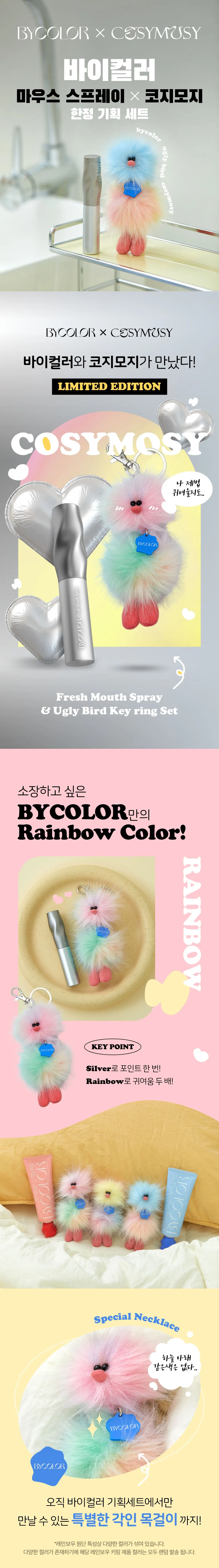 Bicolor Fresh Mouthspray